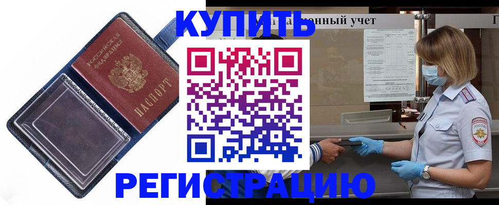 временная регистрация госуслуги в Кинеле