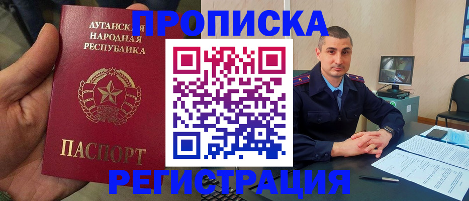 прописка для военкомата в Кинеле